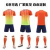 Mens Custom Soccer Jerseys Team Uniforms Plain Sports Training Shirts Adult Sizes 4XS-5XL