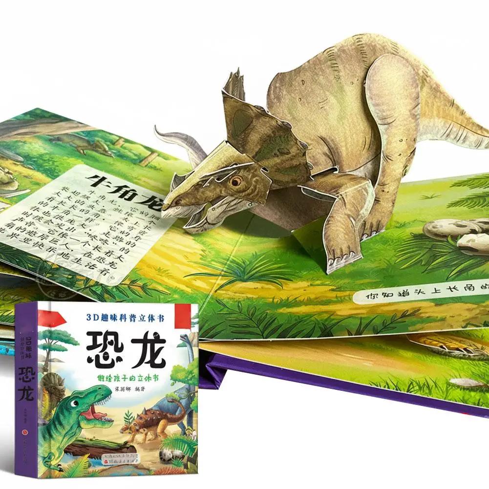 Kids Childrens Kids Childrens' Interesting 3d Books For Animal Friends, 3d Flipping Books For Puzzle Enlightenment Bedtime Reading Animal-theme J0c9