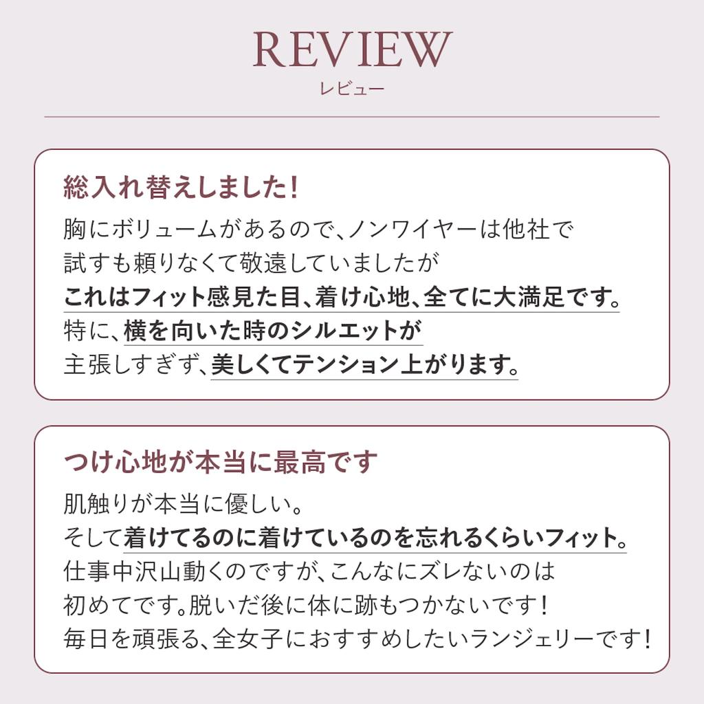 by Her lip to Everyday Essential Smooth to the Bust High Large Rosier Her lip toe French mauve F70 [ROSIER] Bra, Non-wired, Lace, touch, care, sides,