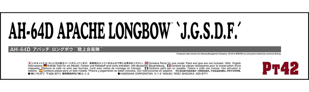 Hasegawa Japan Ground Force Japan Maritime Force Attack Helicopter Apache Longbow Plastic Model Kit PT42 1/48 Self-Defense / Self-Defense AH-64D