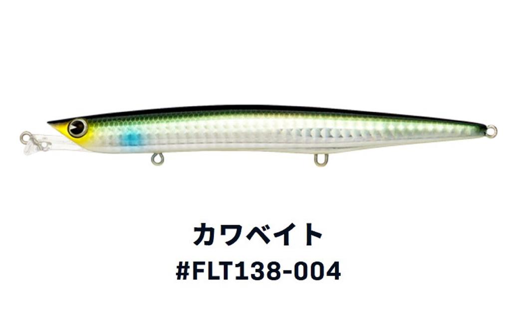 Ima Flute 138F Floating Lure 004 (3855)