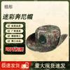 Adjustable Outdoor Camouflage Sun Hat