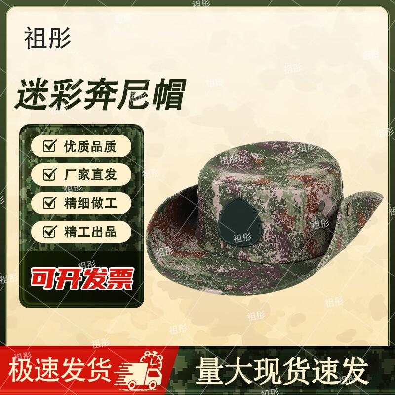 Adjustable Outdoor Camouflage Sun Hat