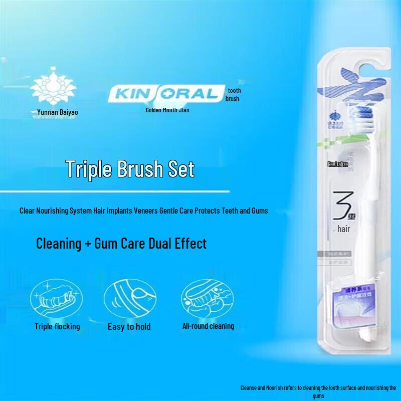 

Yunnan Baiyao Jin Kou Jian Bamboo Charcoal Soft Toothbrush