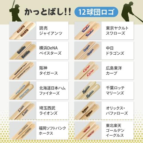 Hyozaemon Kattobashi Yokohama DeNA Baystars Chopsticks, Made in Japan, Logo, 23.5cm