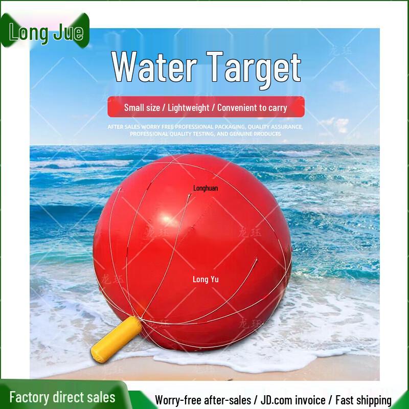 Inflatable Floating Target