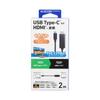 Elecom USB C To HDMI Conversion Cable 2m Soft Mirroring with Black 4K/60Hz Multi-Display [Compatible iPhone/Google Pixel/Xperia/Galaxy/iPad/Surface,