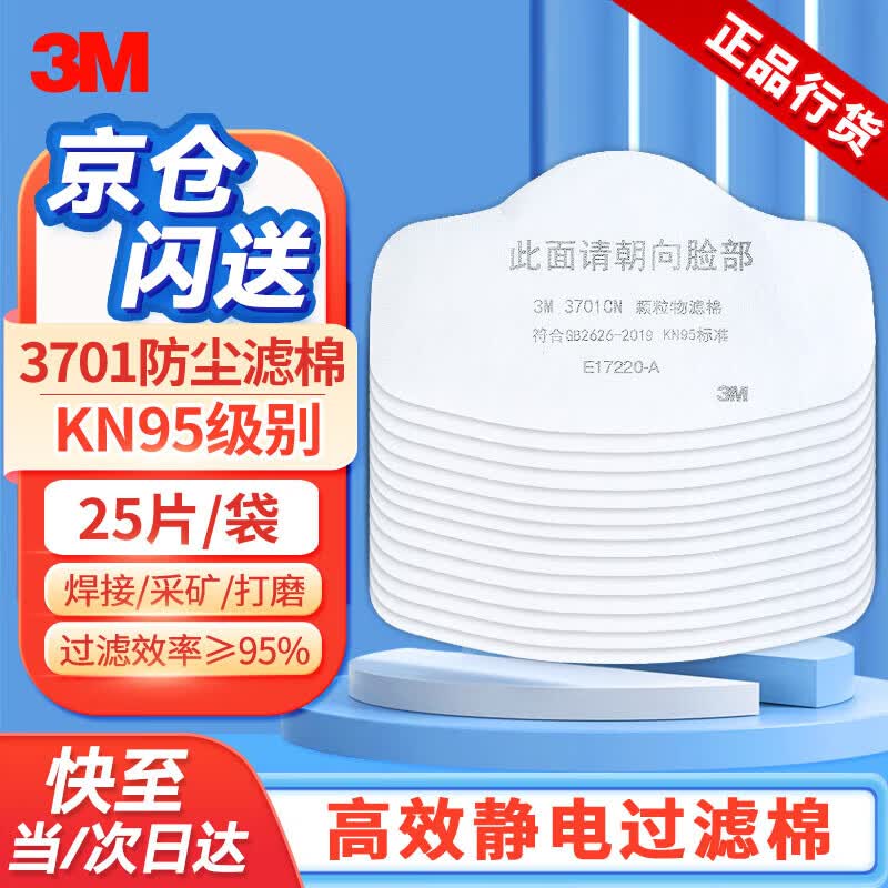 3M 3701 KN95 Particulate Filter