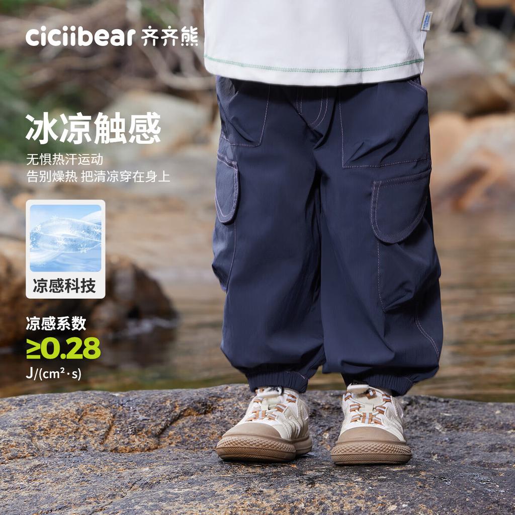 Ciciibear [Waterproof Cool-Feeling Splash Pants], Ciciibear Baby Cargo Pants Spring And Autumn Style, Boys' Trousers, Children's Casual Pants 2024
