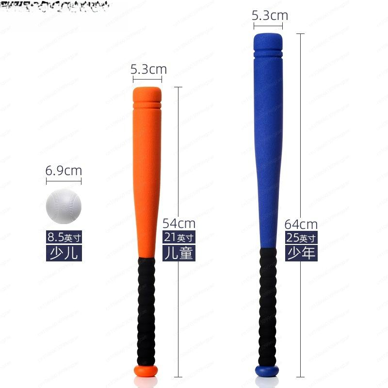 Children's Baseball Bat Soft Sponge Foam Elementary School Teen Training Softball Baseball Bat Set Club