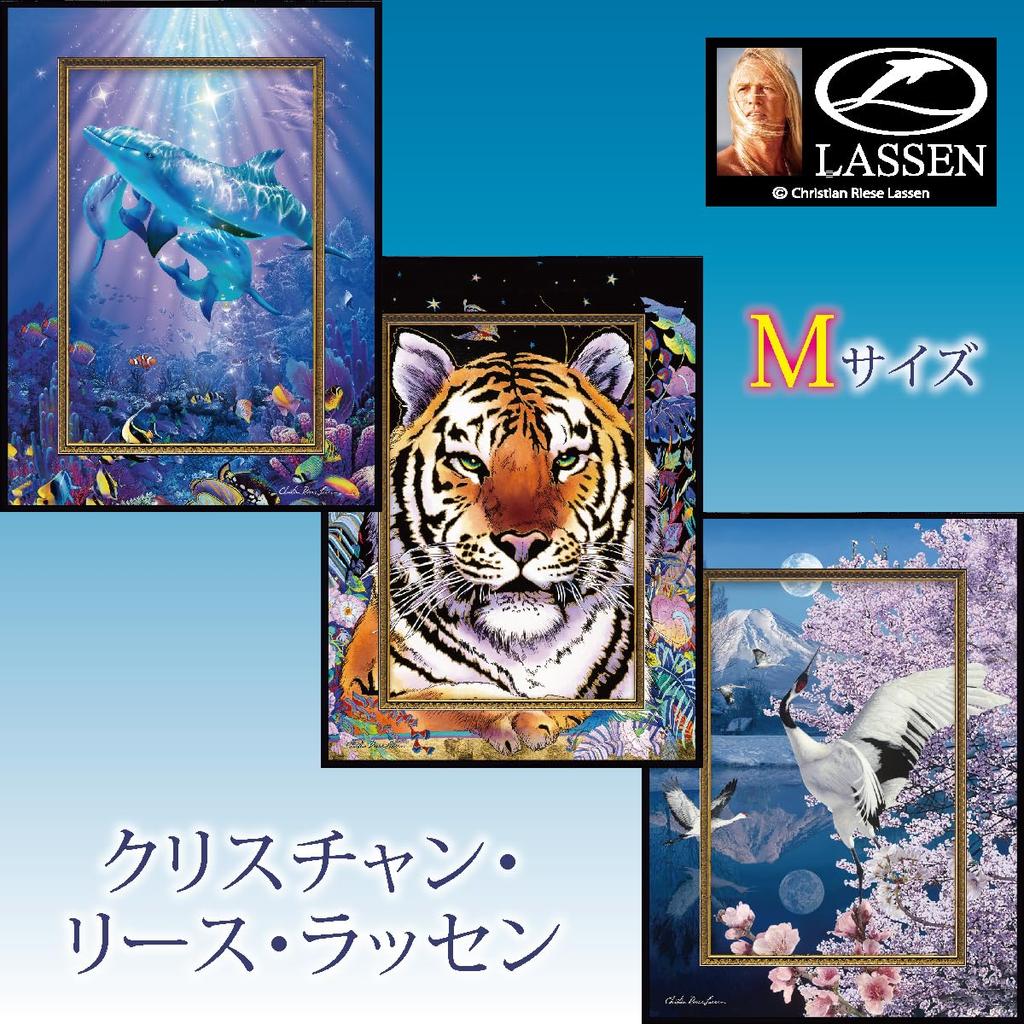 YouPower Christian Riese Lassen Big Art M Size "Night Tiger