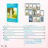 I.I.J Lenormand Cards, Lenormand Oracle Cards, Fortune Telling, with Japanese Instruction Manual, Authentic