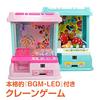 Sun Percy Crane Game Toy UFO Catcher Christmas Present (Pink)