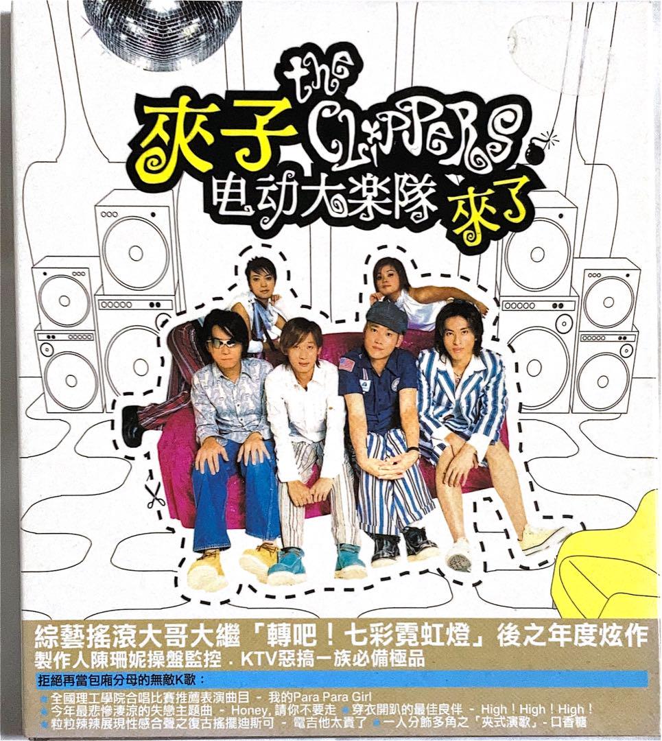 

[USED] Kyoko Denki Dairaku-tai The Clippers “Kyoko Rairyo” CD Taiwanese version
