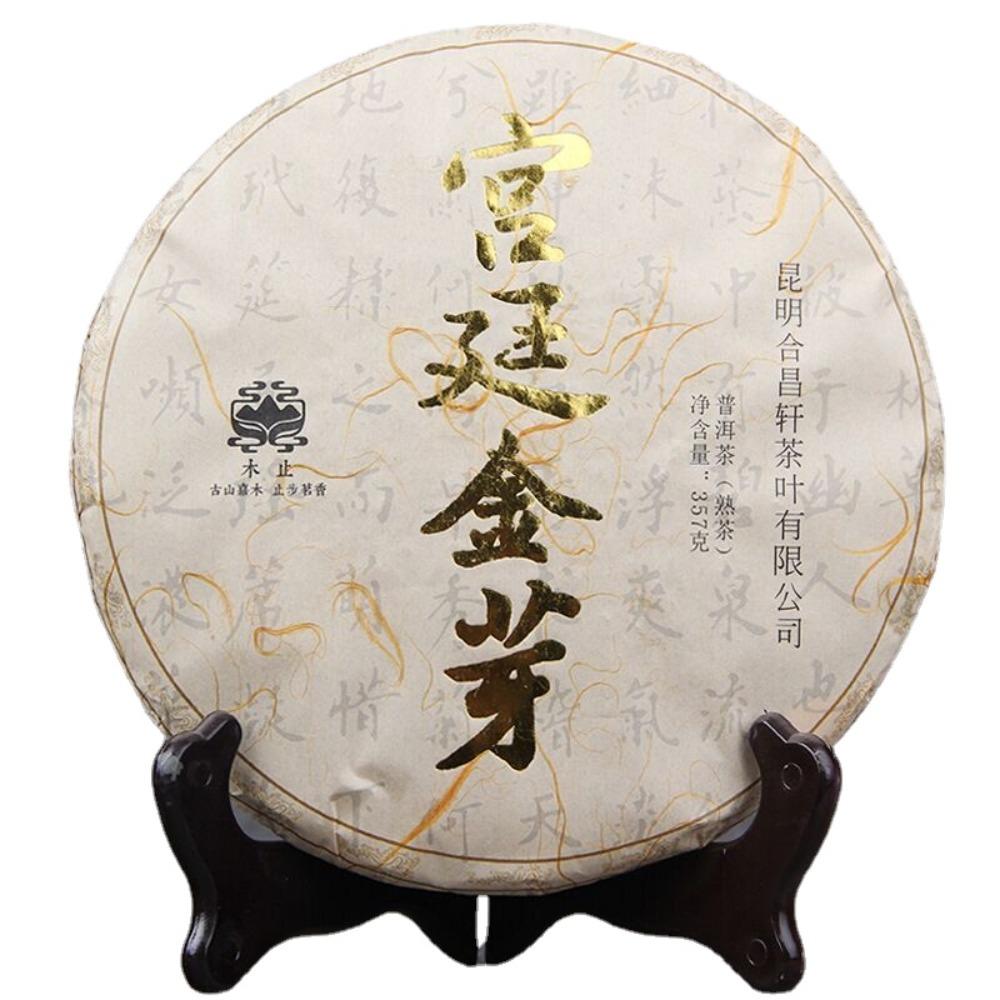 Royal Golden Needle Pu er Tea Cake 2020 357g Ripe