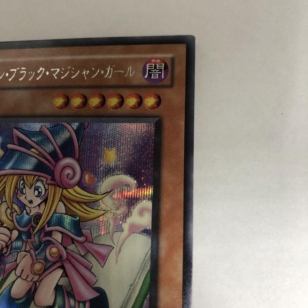 Toon Black Magician Girl Secret Rare G6 Yu-Gi-Oh!