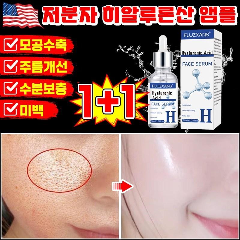 FUJZXANS Hyaluronic Acid Pore Tightening Ampoule, 30ml, 2 pcs