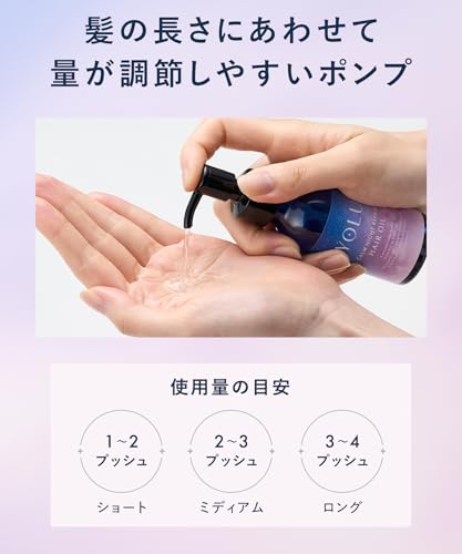 YOLU Yoru Hair Oil Calm Night Repair