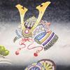 Age Kimono and Hakama Patterned Helmet Black Black [KYOETSU] [Kyouetsu] Boys' Shichi-Go-San (7-5-3) Ceremony, 5, Set, ((13) - + Stripe)