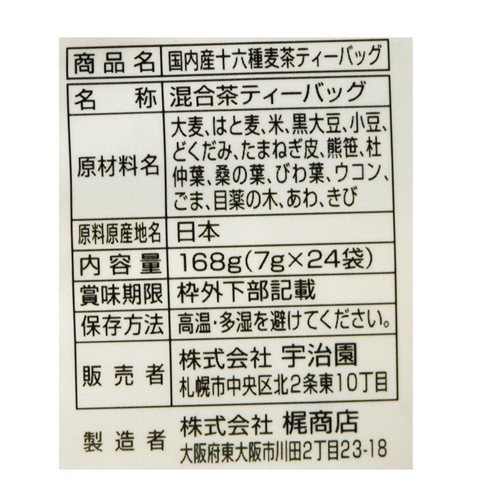 Ujien 16 kinds of domestic barley tea tea bags 168g x 20 pieces