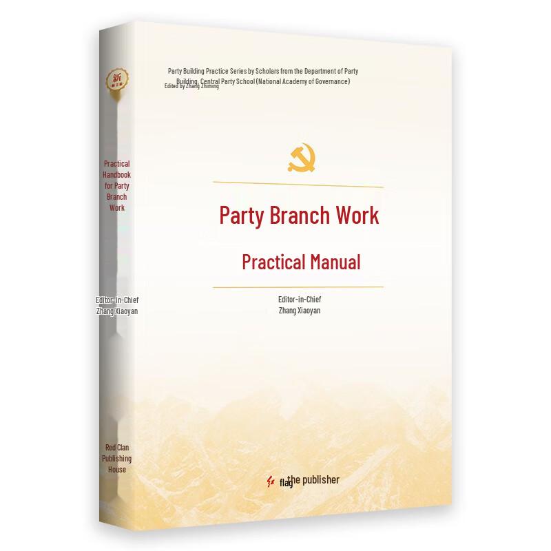Practical Handbooks for Party Work & Building