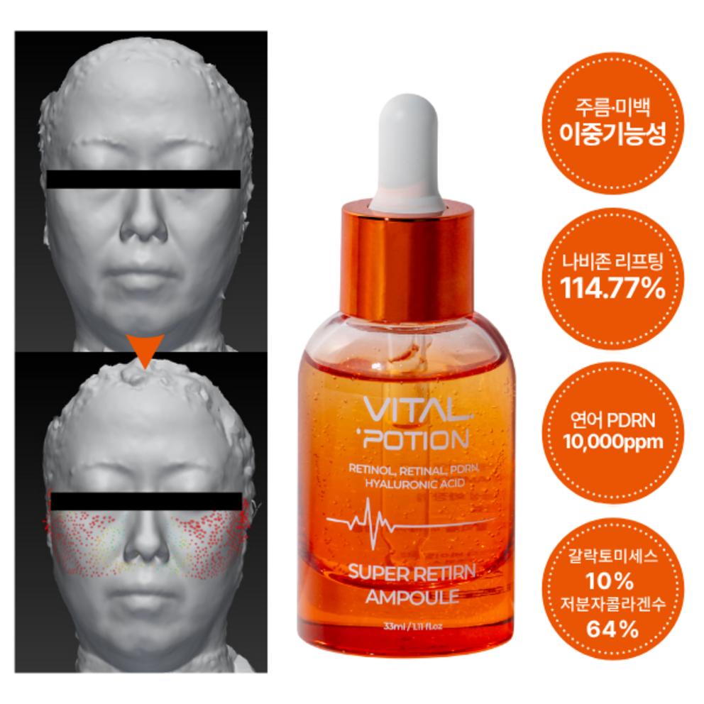 [Vital Potion] Super Retial-N Ampoule High Content Salmon PDRN 10000ppm Elasticity Wrinkle Whitening Ampoule, 33g
