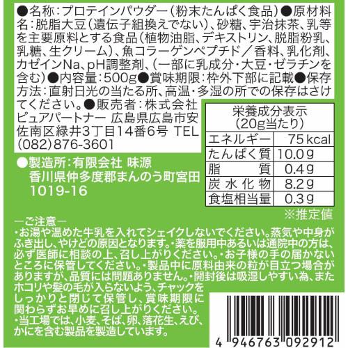 Pure Partner MATCHA PURE (Matcha Pure) Soy Protein, No Artificial Sweeteners, 500g Protein Powder, Made In Japan, Includes Manufacturer's Original Sha