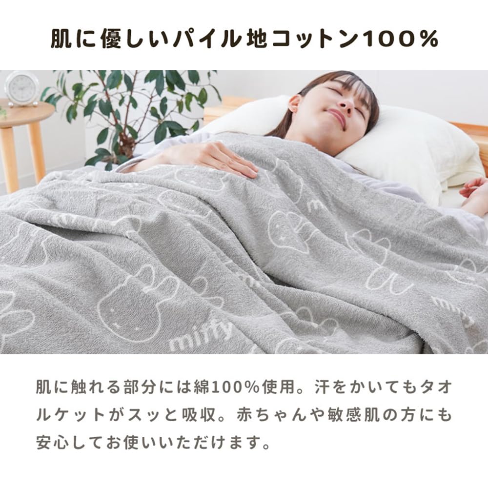 Nishikawa Miffy Handtuch Einzelgröße Hergestellt in Perfekt für Miffy Dick Bruna Perfekt für den Sommer und Charakterdecke, (140x200cm), Japan, 100% Baumwolle,