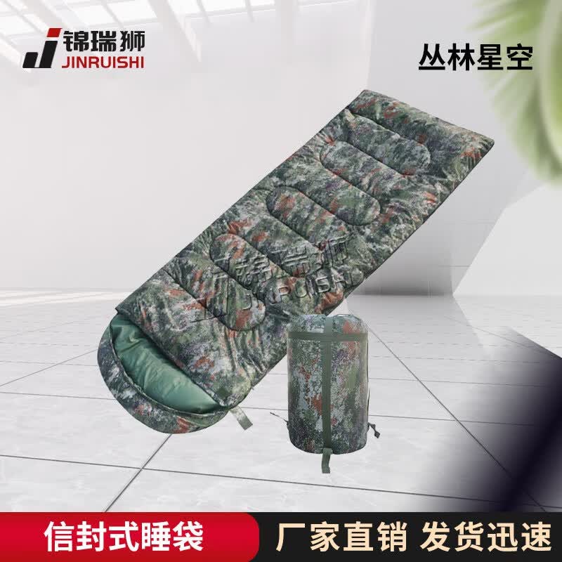 Jinruishi Adult Outdoor Camping Sleeping Bag
