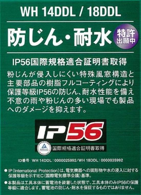 HiKOKI Cordless Warm Vest Cordless Impact Driver WH14DDL(2LLCK)(S)