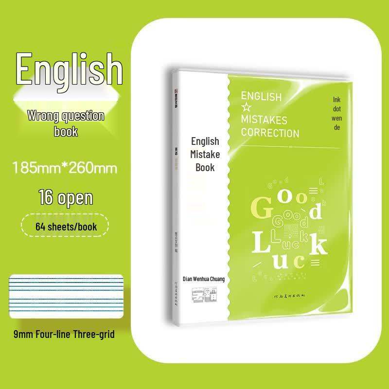 Mo Dian Scholar Series English Error Notebook