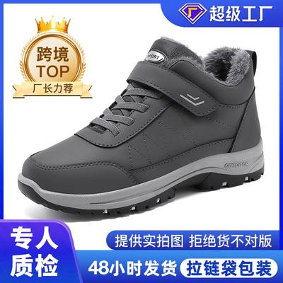 Shoes Men's Cotton Shoes TEU Large Size Velvet Thickened Snow Boots Large Size Thermal Cotton Boots Velcro Boots Men