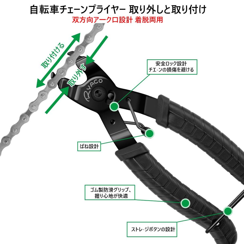 RYACO Chain Chain Master Link Bicycle Chain Checker for Removal and Chain Road Bike Chain Wear Detector Chain Joint and Chain Mountain Bike Chain