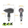 BAR AUTOTECH LED Motorcycle Turn Signal, Cannonball Type, Aluminum Alloy, Ultra Small, E-Mark, Waterproof,