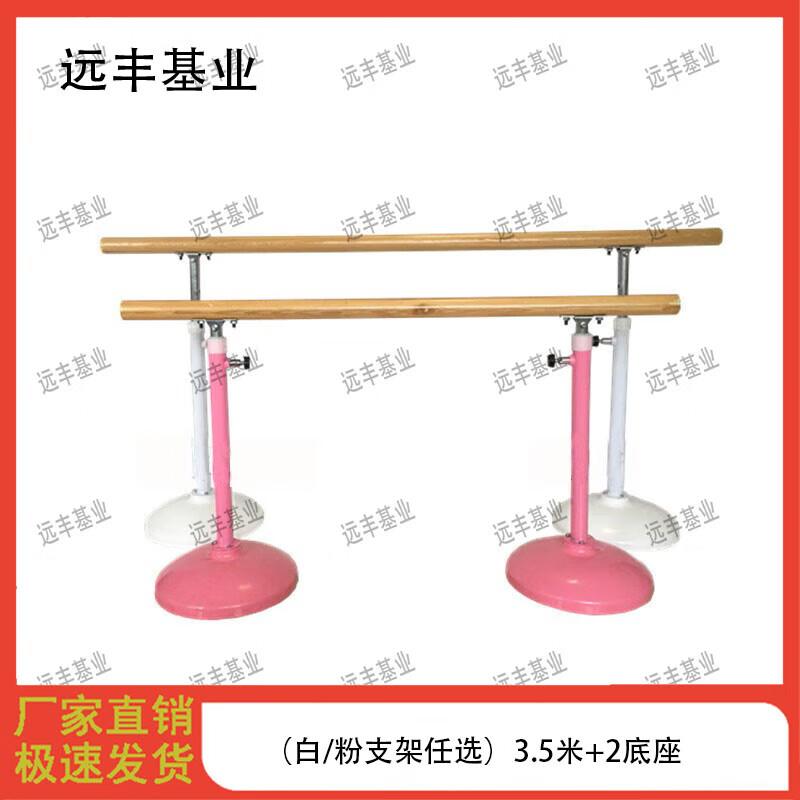 Portable Wooden Dance Barre