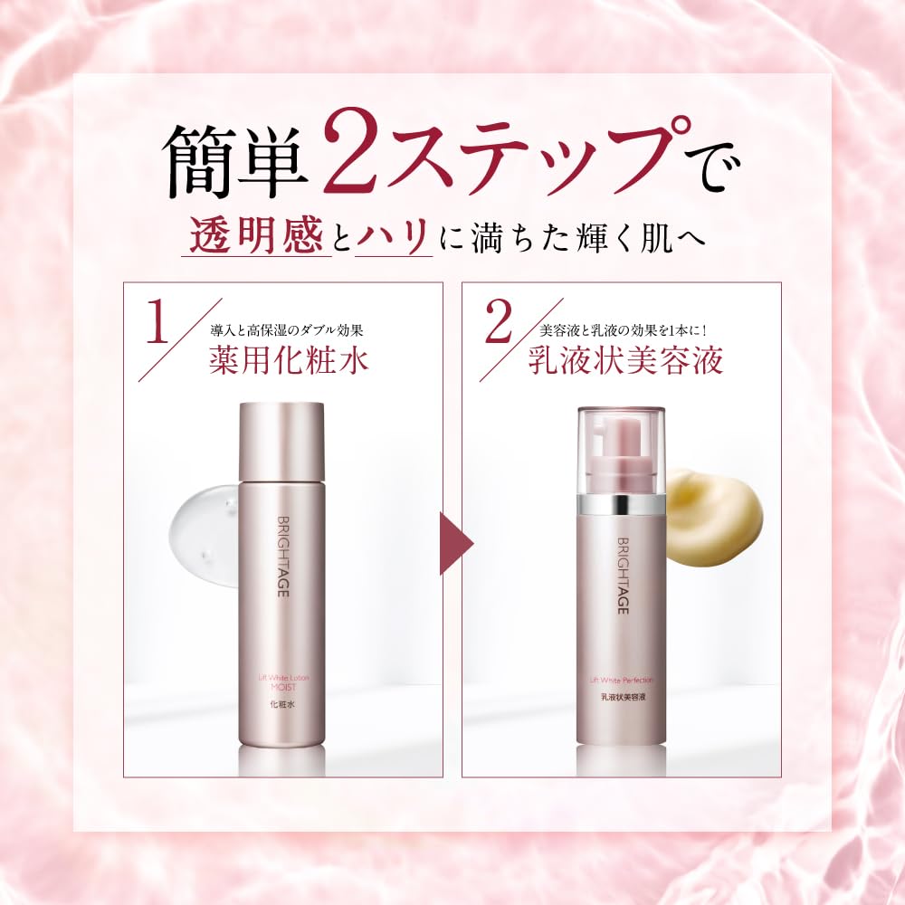 Skin In 2 Bright Age Set Lift White Lotion Moist Lift White Perfection Aging Aged High Tranexamic Acid Double Active Bright Age Renewal Official 120ml