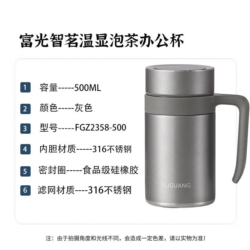 FUGUANG Smart Temperature Display Stainless Steel Thermal Mug