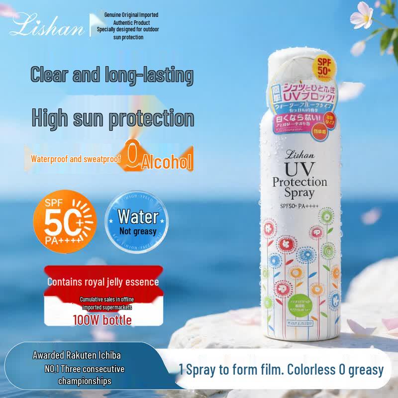 Lishan Солнцезащитный спрей SPF50+