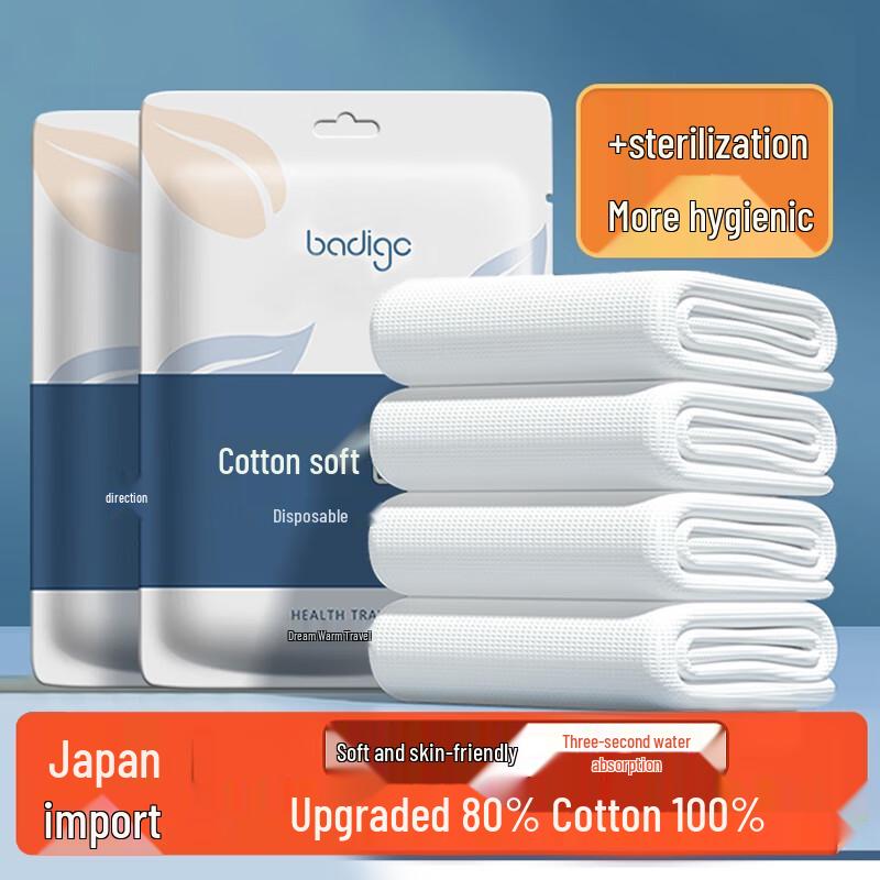 Beiyipin Japanese Thickened Disposable Travel Bath Towels
