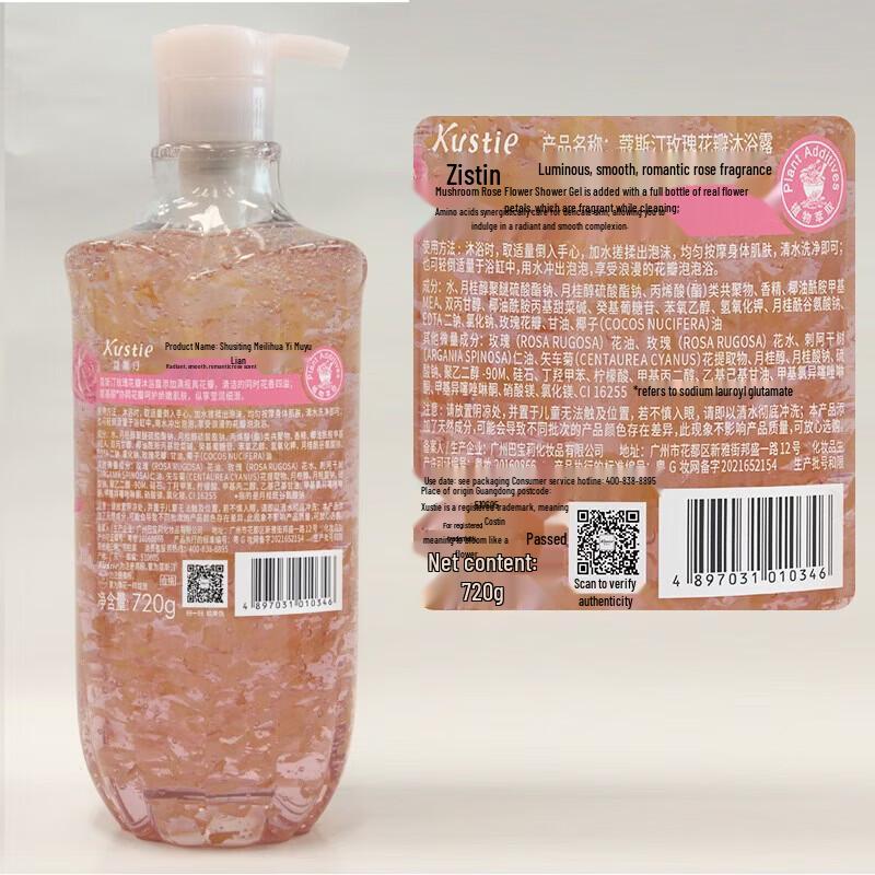 Kustie Rose Petal Shower Gel 220g