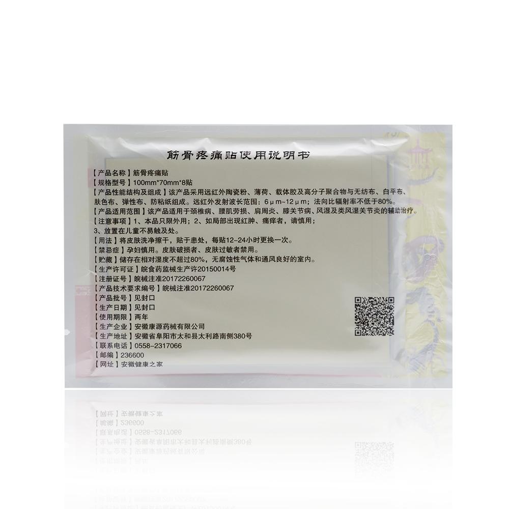 8 Stücke Scorpion Venom Pflaster Nacken Muskel Schulter Schmerzlinderung Patch Gelenk Bein Linderung Aufkleber