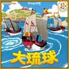 Group SNE Dai Ryukyu Ages 10 and Board Game (3-5 Players, 20-60 Minutes, Up)