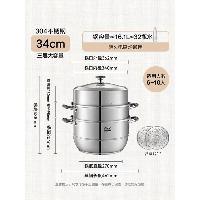 ASD 34CM 3-Layer 304 Stainless Steel Steamer
