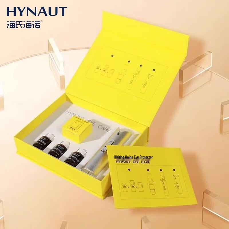 Haishi Hainuo Eye Protection System