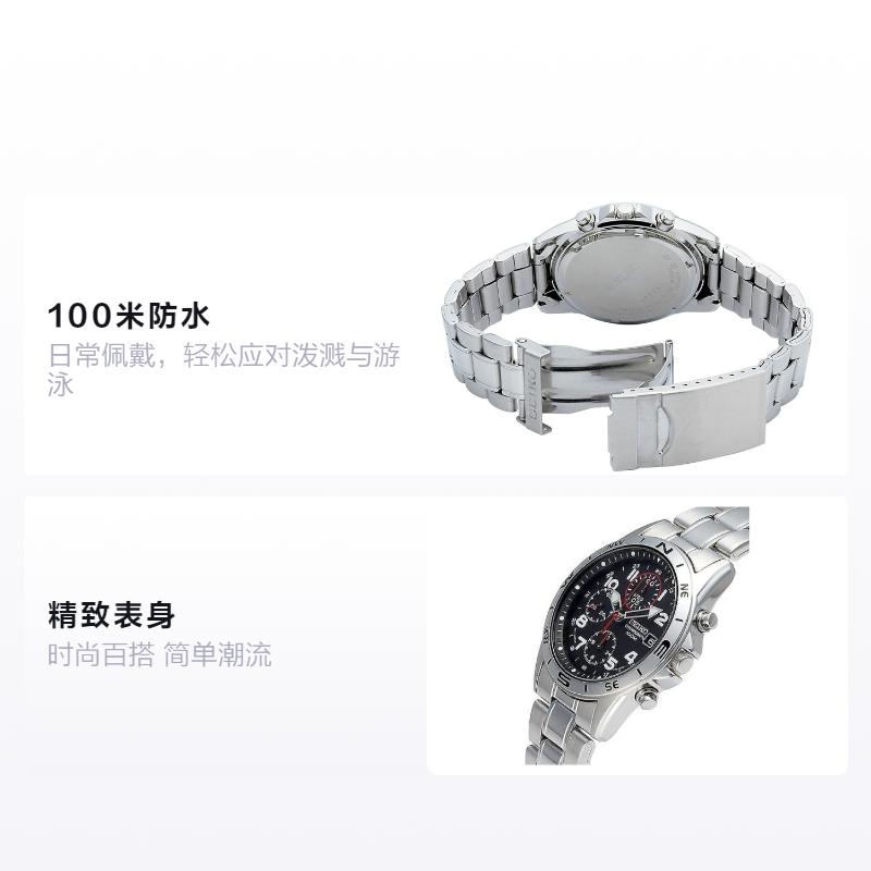Seiko Watch Quartz Steel Strap 45mm Black Dial Men's Watch 100 Meters Waterproof SND375PC