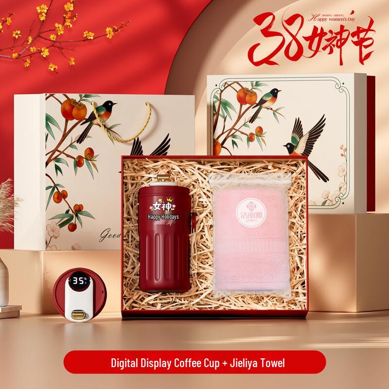 Junsun 17 AQ Digital Coffee Cup & Towel Gift Set
