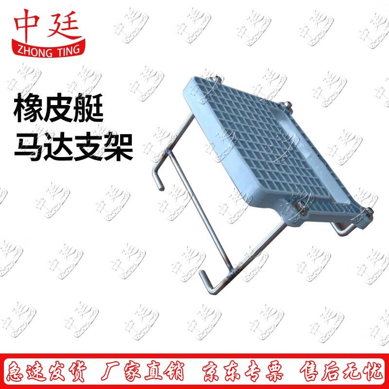 Inflatable Boat Outboard Motor Bracket