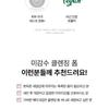 The Face Shop Rice Water Bright Facial Foaming Cleanser