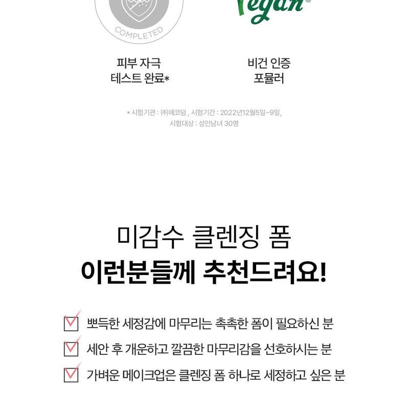 The Face Shop Rice Water Bright Facial Foaming Cleanser