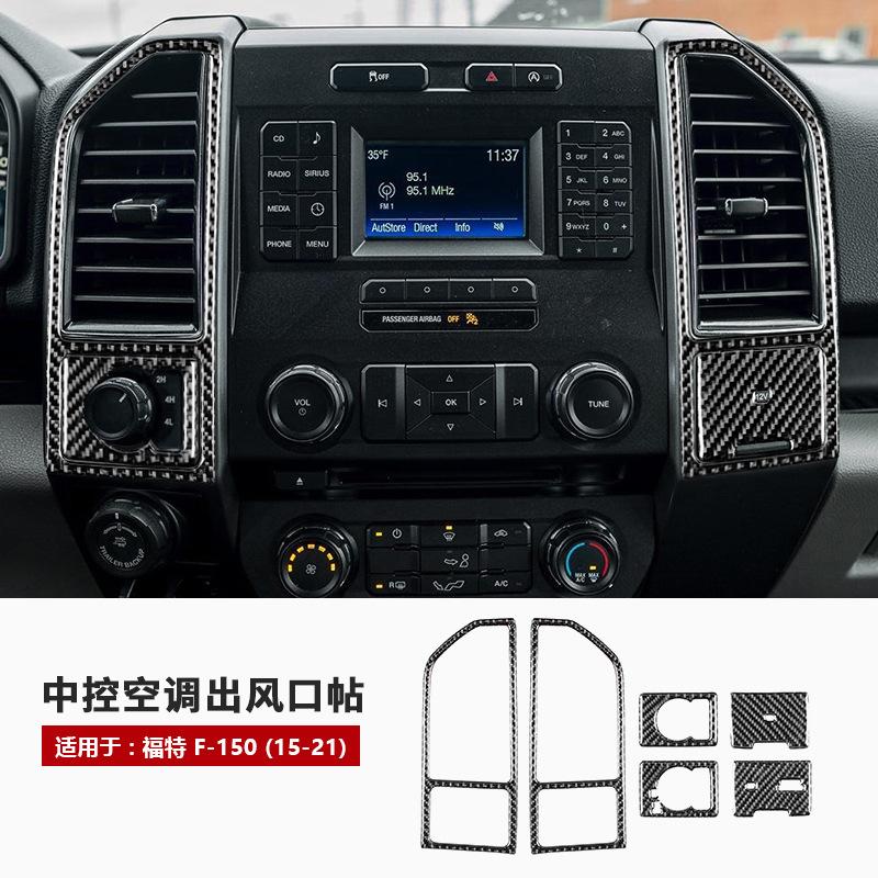 Fit For Ford Raptor F150 2015-2025 Carbon Fiber Car central control panel Interior Modification Stick Car Accessories
